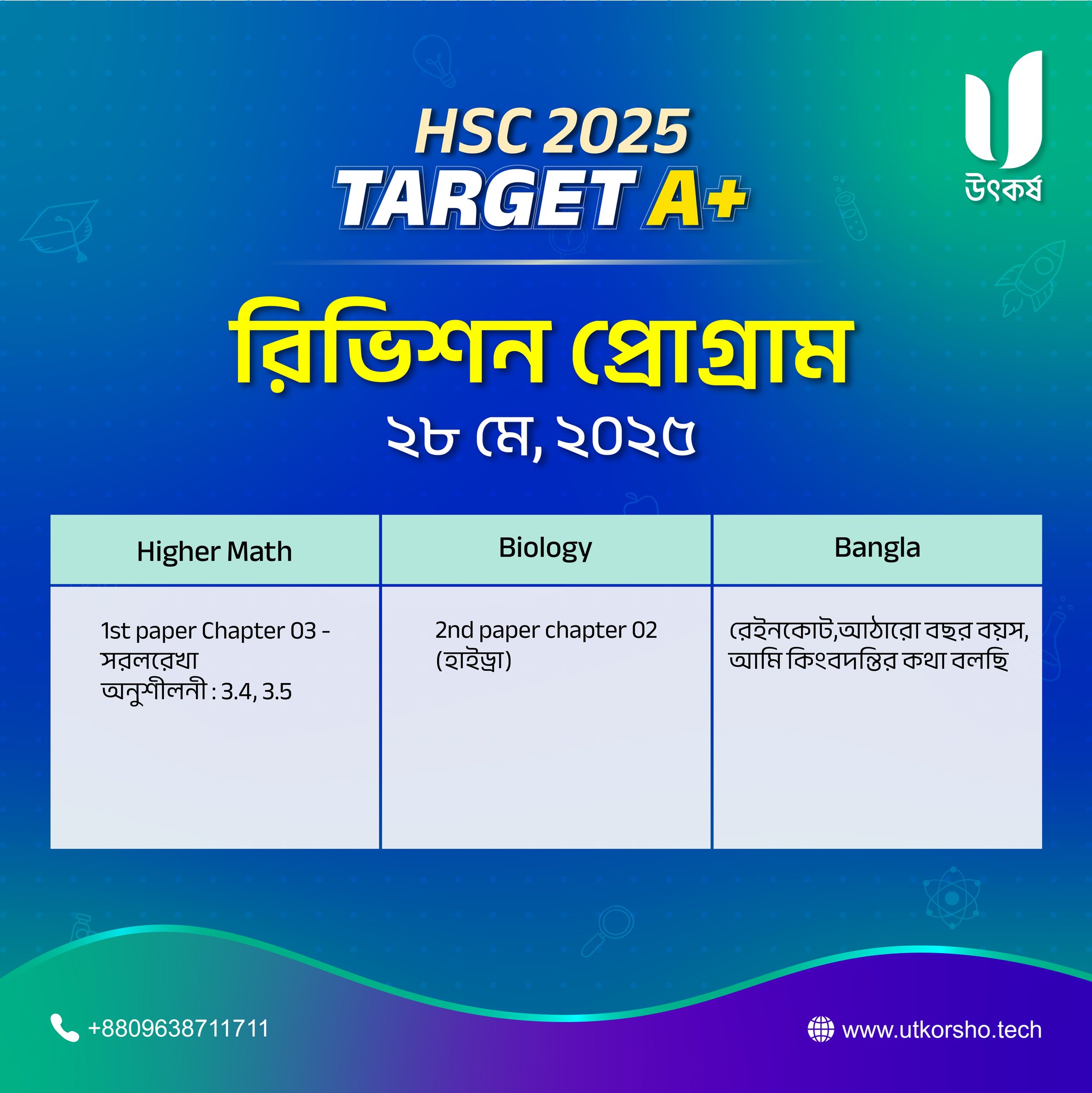 উৎকর্ষ পরিবার | Facebook