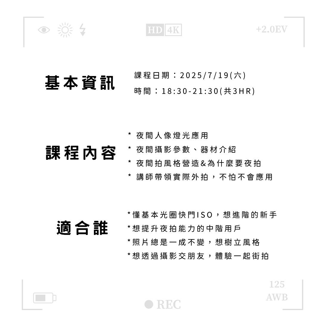 林相攝影 | Taipei