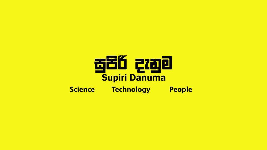 Supiri danuma
