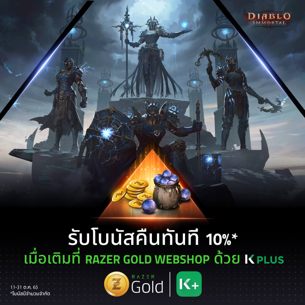 Razer Gold - 📢 โปรโมชั่นล่าอสูรจาก Razer Gold และ KBANK... | Facebook