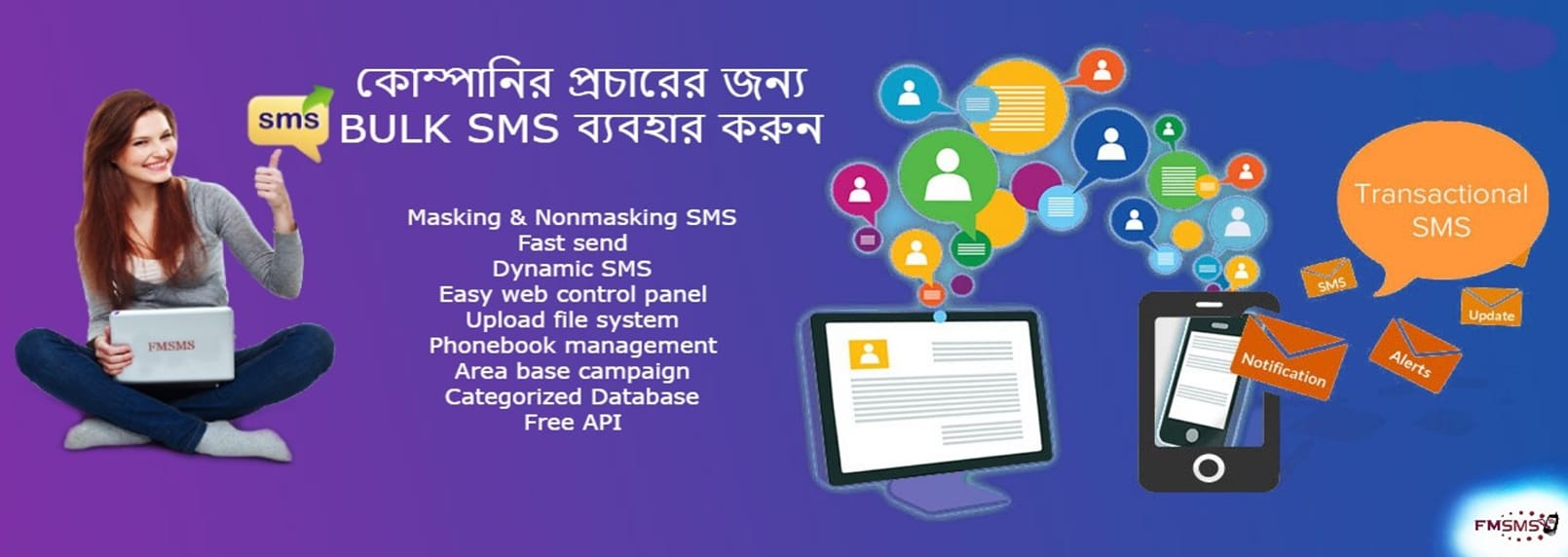 Bulk SMS Service - FMSMS | Facebook