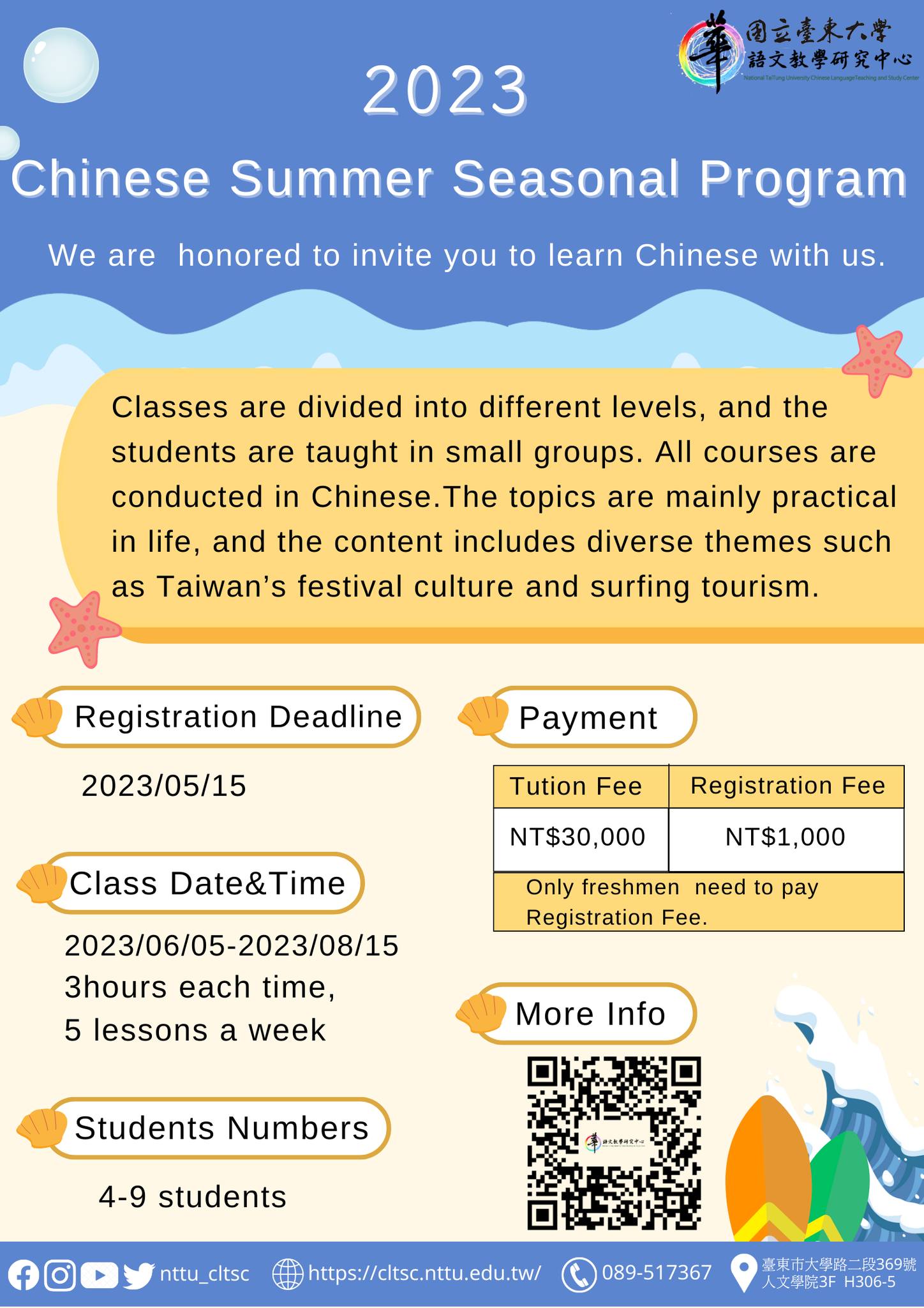 ☀️Chinese summer seasonal program starts to enroll! Taitung is a ...