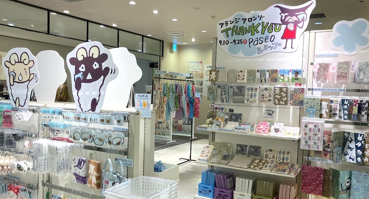 アランジアロンゾはパセオで約10年間 たのしくお店やイベントをさせて