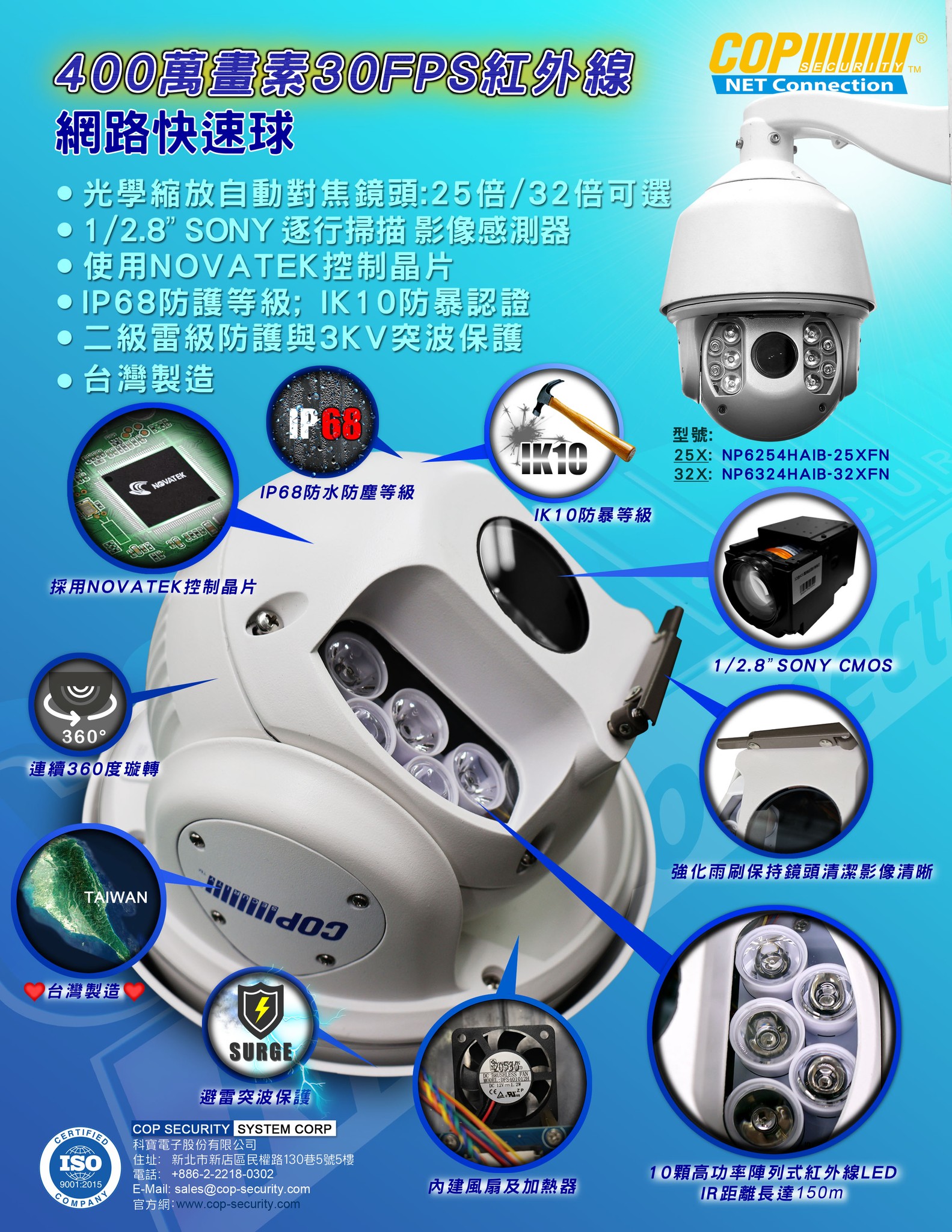 [安防監控] 高規格400萬畫素... - COP Security System Corp - 科寶電子公司