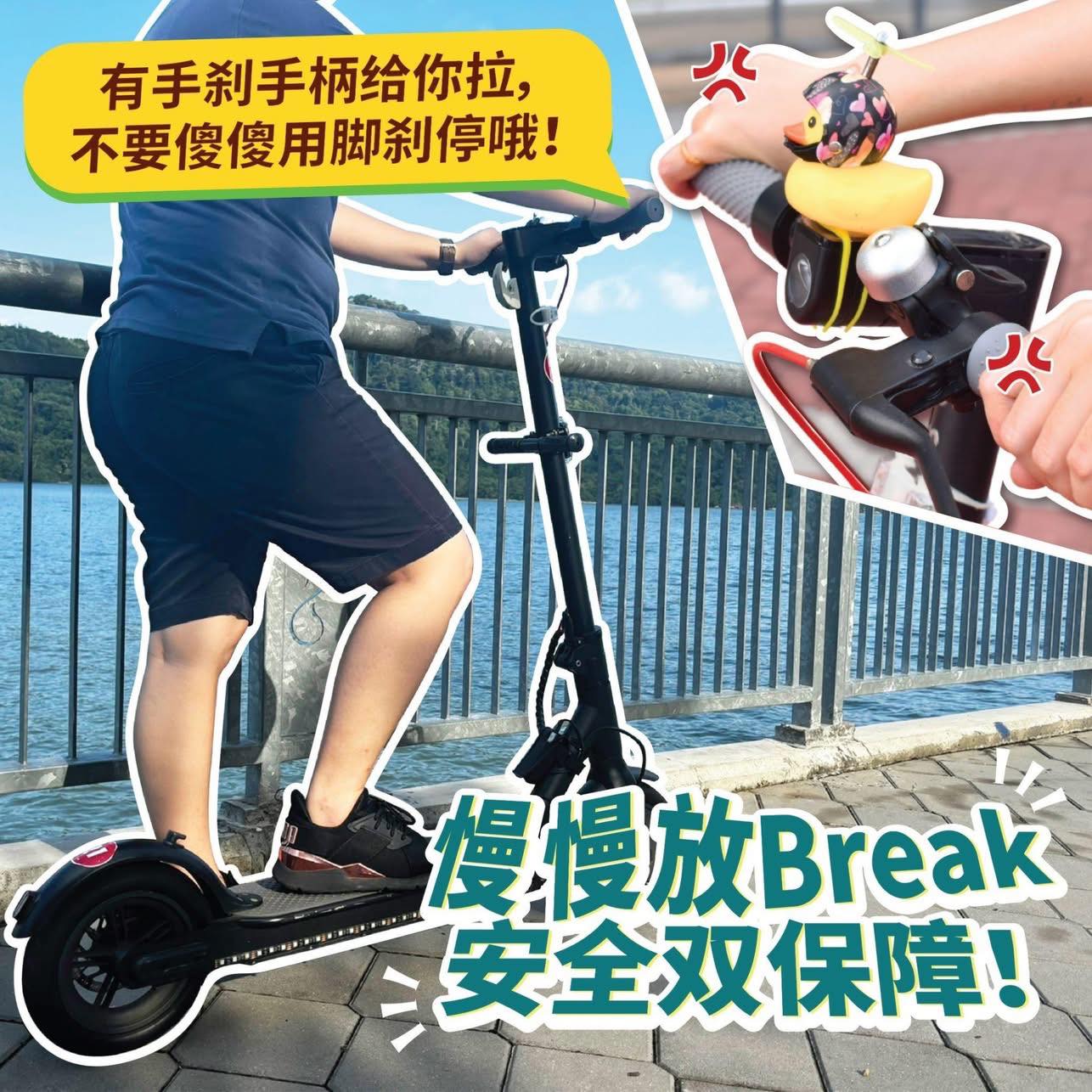 SMART RIDE
