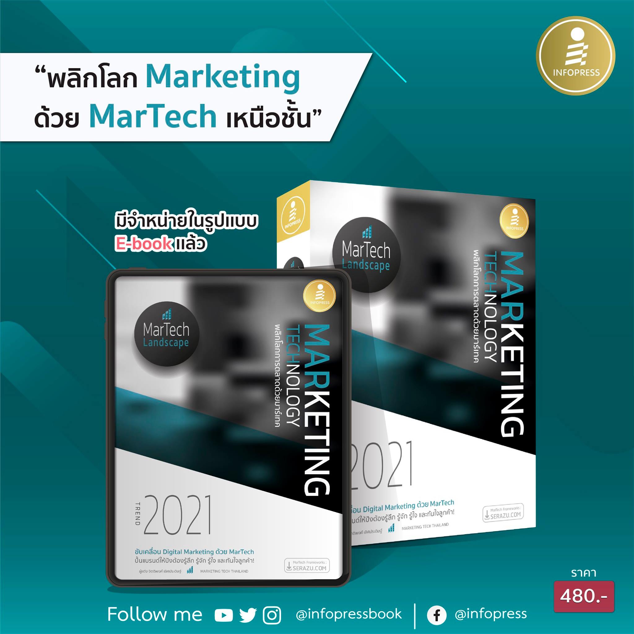 Infopress - พลิกโลก Marketing ด้วย Martech เหนือชั้น -... | Facebook