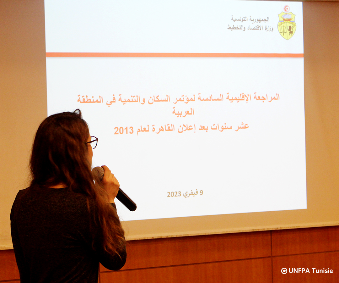 UNFPA Tunisia - 🟠 تنظم وزارة الإقتصاد والتخطيط بالشراكة مع... | Facebook