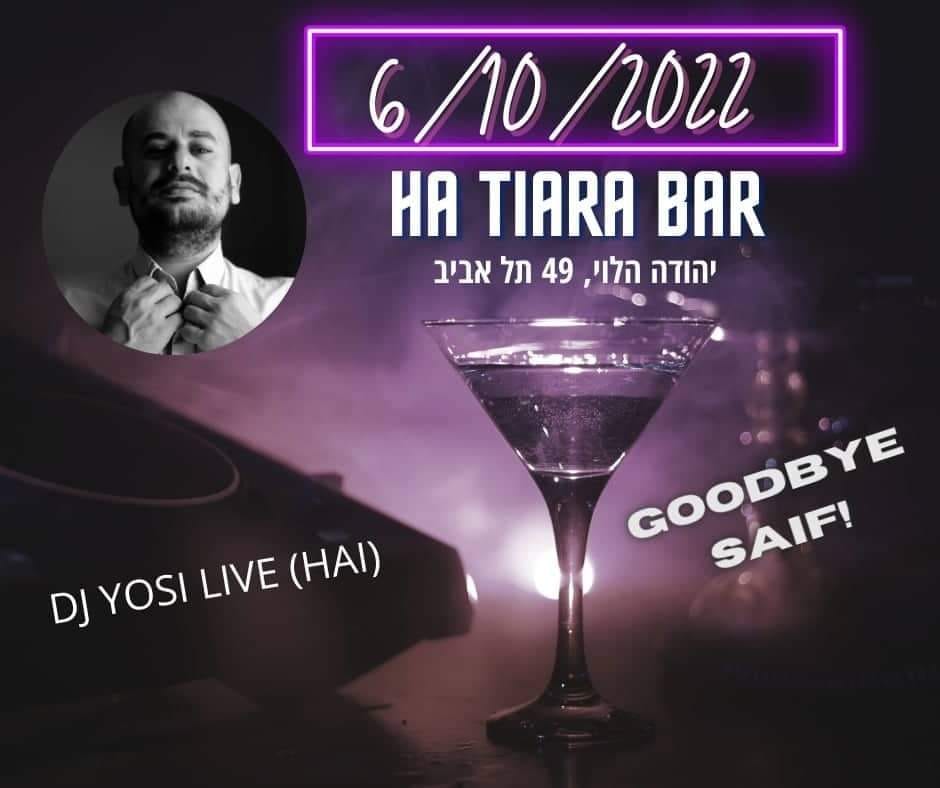 הטיארה ha Tayara | Tel Aviv