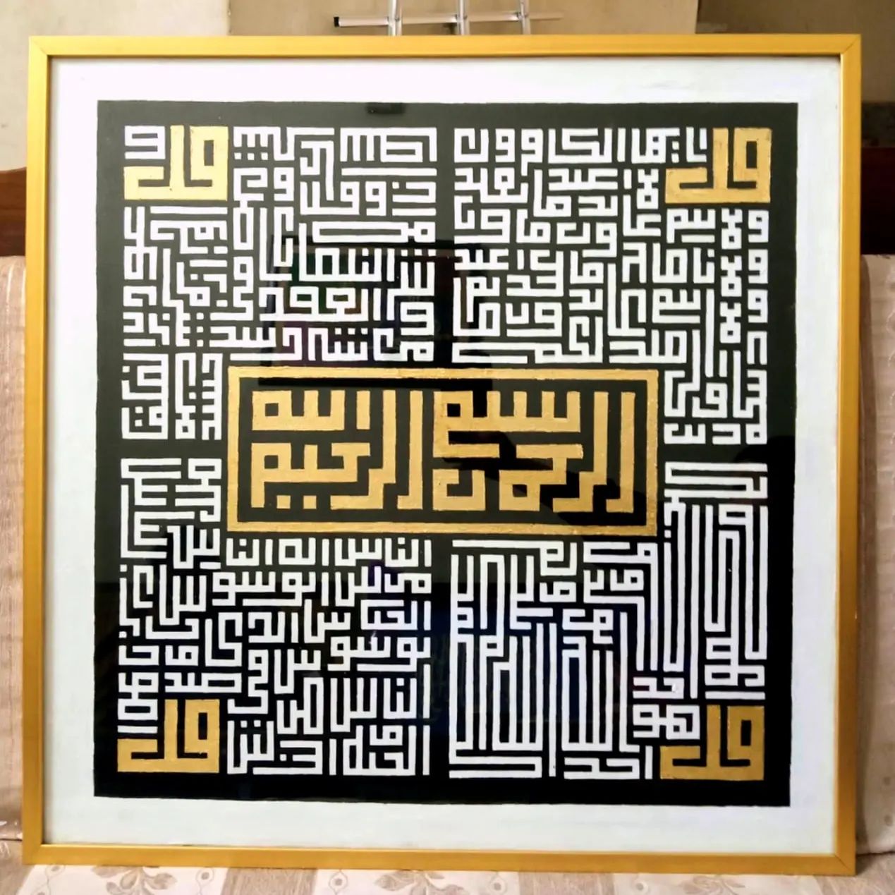 Calligraphy - 4 Qul Calligraphy in khat e Kufi Dimensions: 2.5 by 2.5 ...