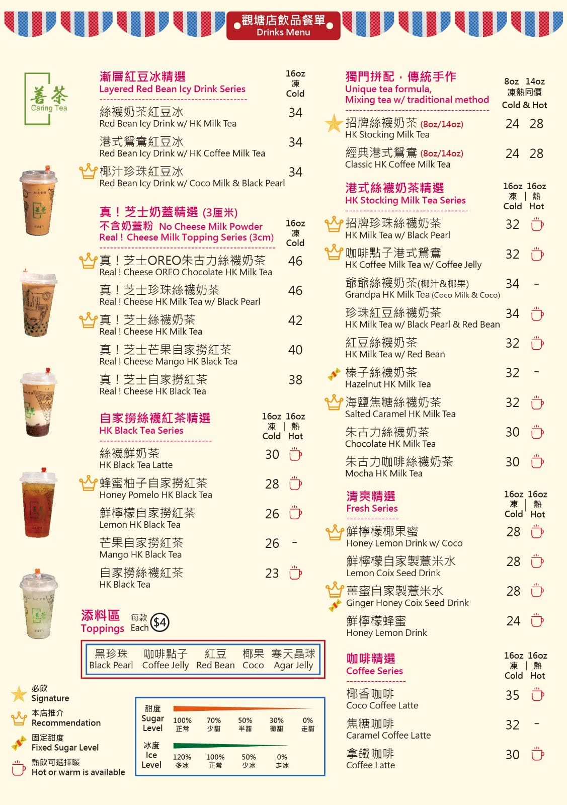 善茶CaringTea - 香港 | Hong Kong Hong Kong