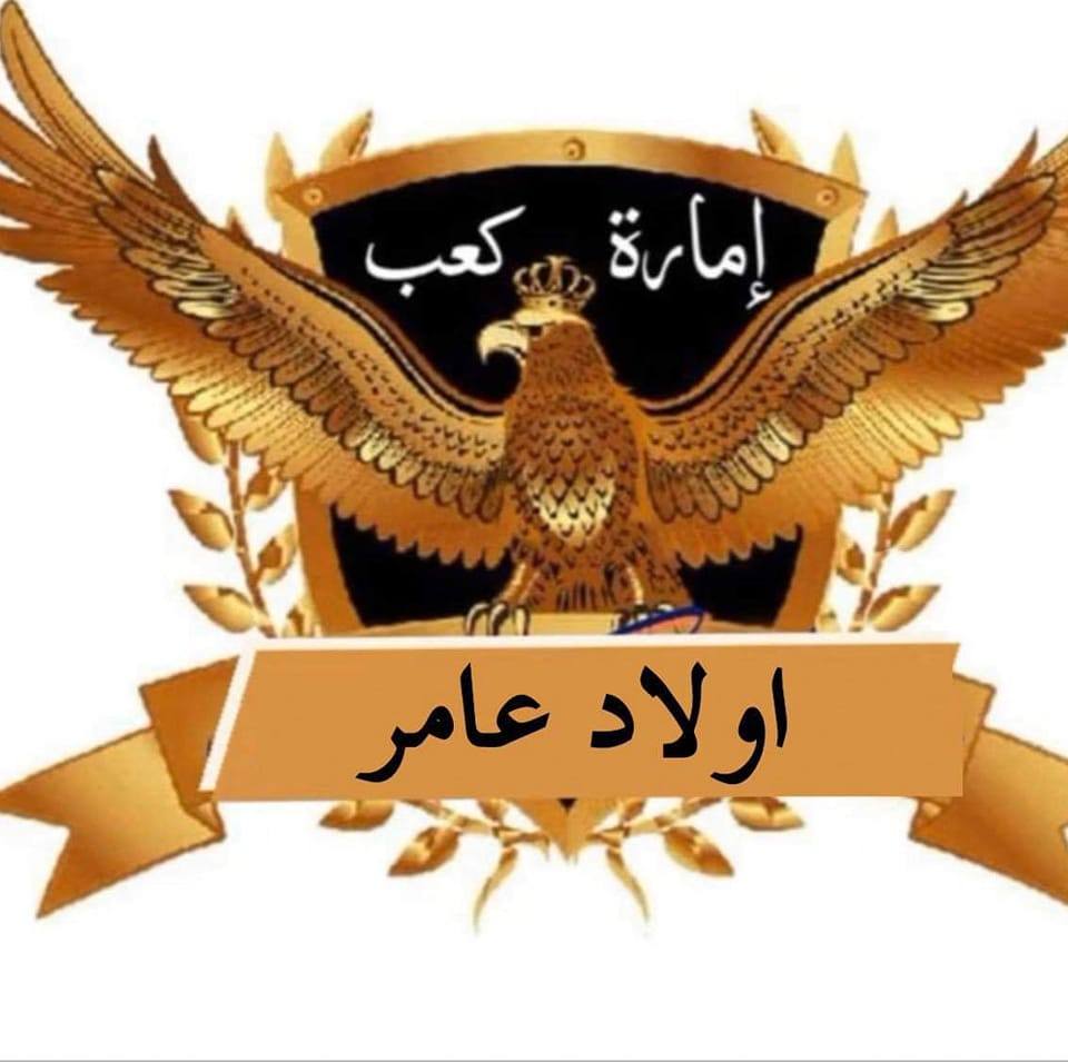 امارة بني كعب:: الموقع الرسمي - قبائل سبيع الغلباء الجعديه الكعبيه ...