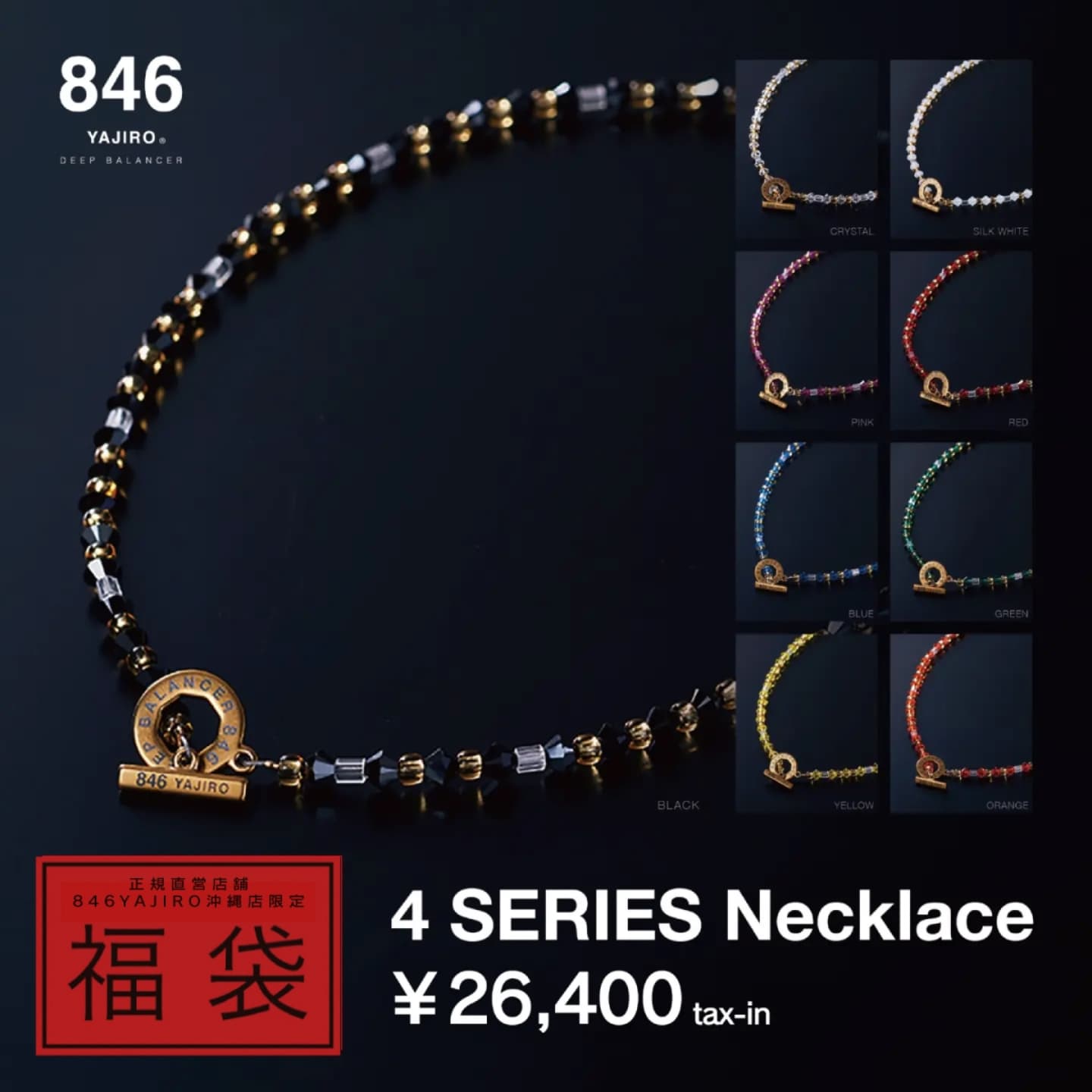 新品未使用・未開封】846 YAJIRO BLACKTITA22 計れ ネックレス