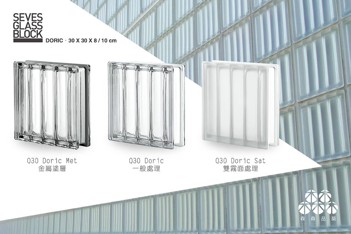 森森品築 - 玻璃磚職人工程 - 【森森選品】交織往昔，晶耀古典 多立克（Doric）磚為普立茲克建築獎 1996...