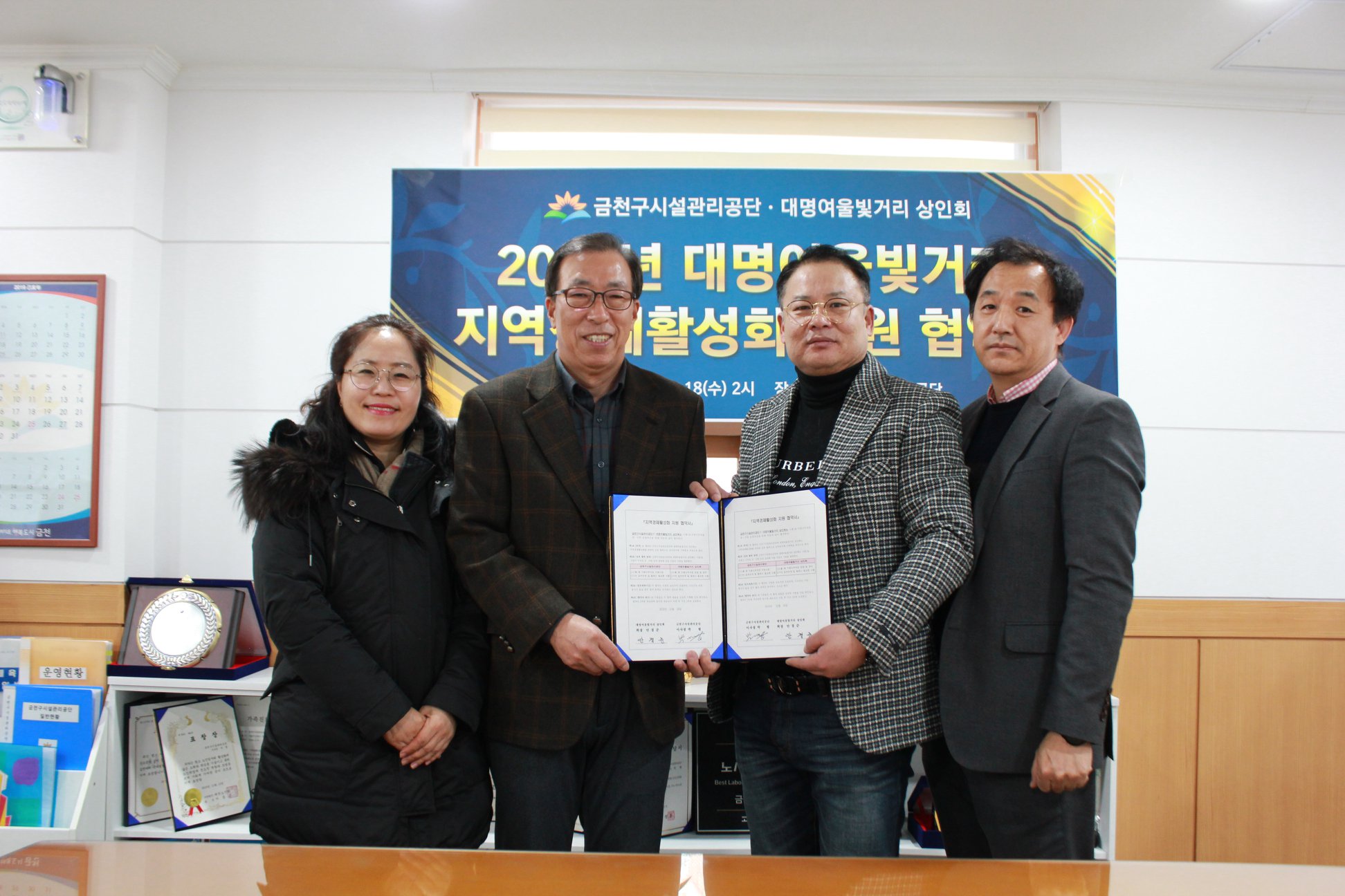 서울특별시 금천구시설관리공단 - 금천구 지역경제 활성화 지원 업무협약체결로 최우수 공단으로서 생산성과...