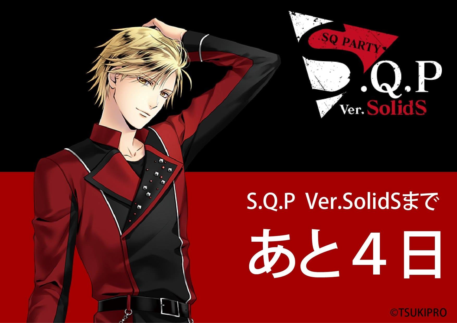Takamura Shiki 篁 志季【SolidS】「ツキプロ • Tsukipro