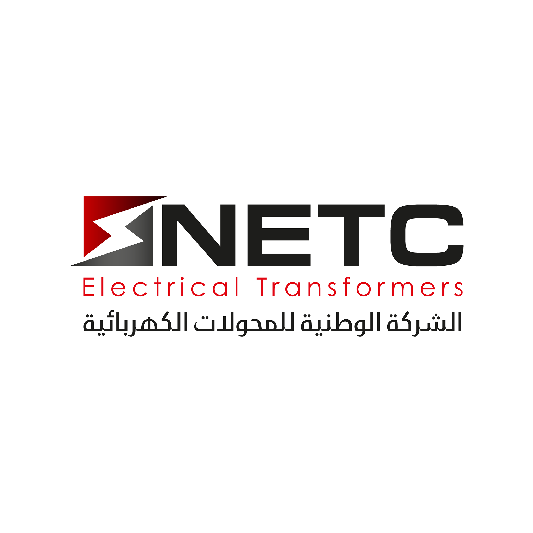 الشركة الوطنية للمحولات الكهربائية NETC