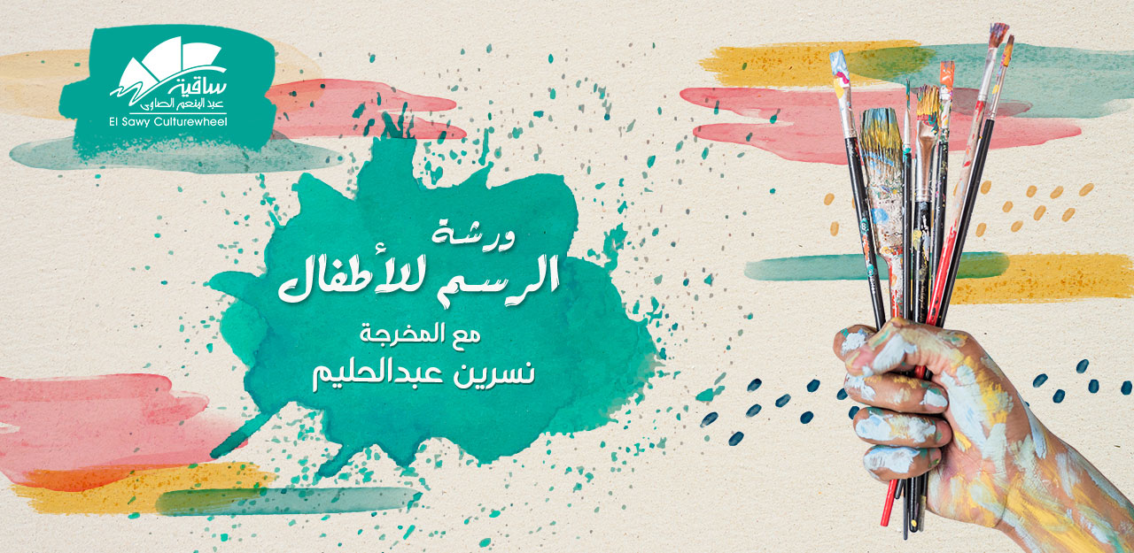 CartooNONO Studio كارتونونو لتعليم الفنون | Cairo