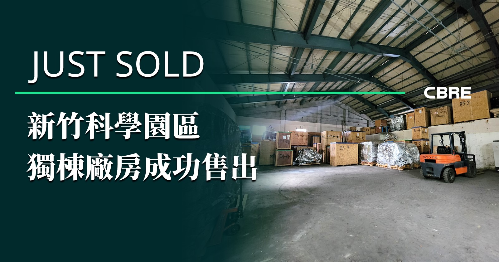 CBRE Taiwan - #世邦魏理仕接受業主獨家委託，成功出售新竹科學園區獨棟廠房。新竹科學園區是台灣高科技重鎮，... | Facebook