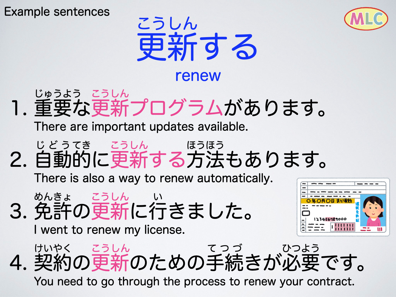 Japanese example sentences ★Take... - Japanese Language - MLC | Facebook