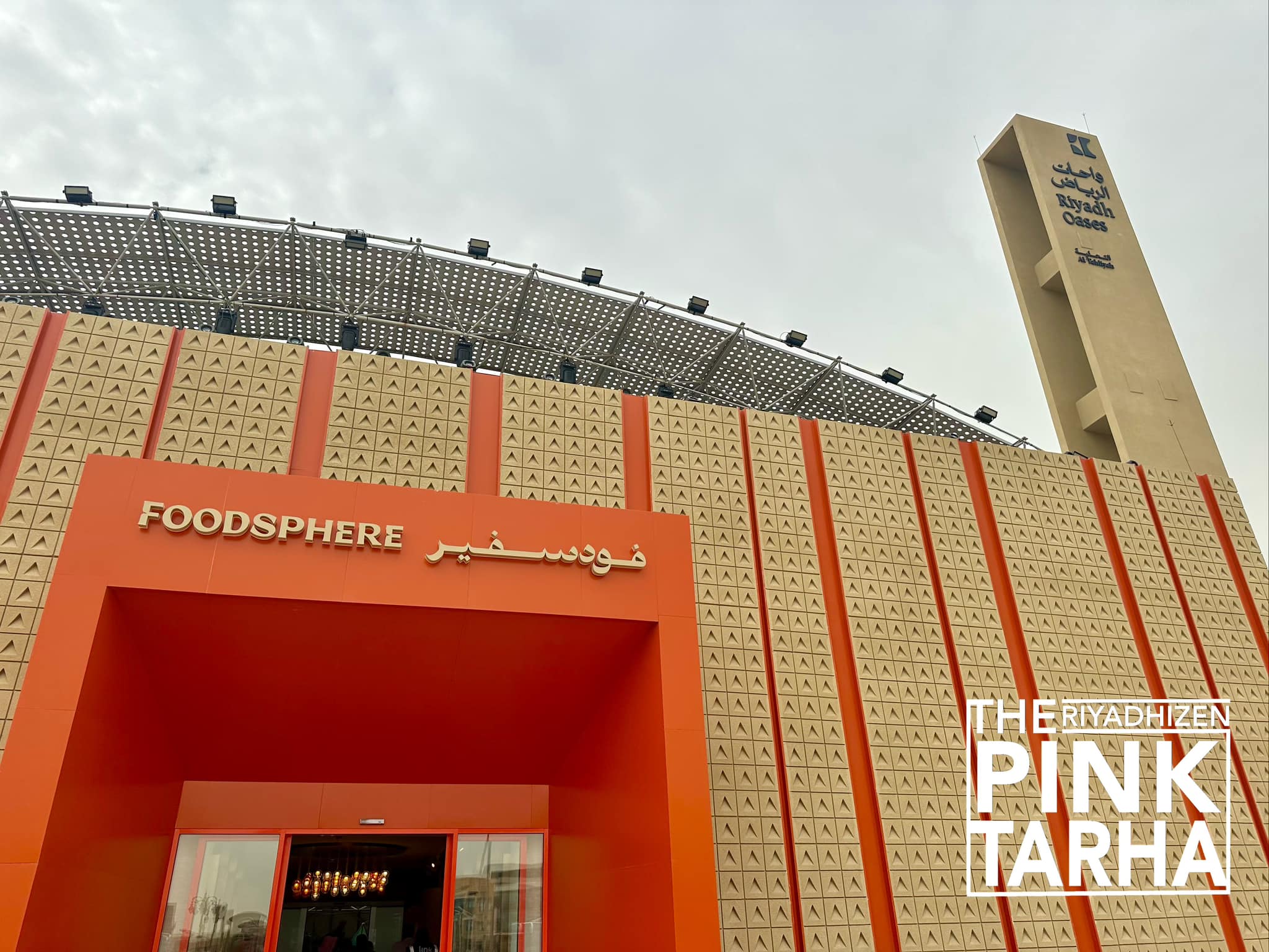 #RIYADHPLACES The first “oasis” of... - The RIYADHizen by TPT | Facebook