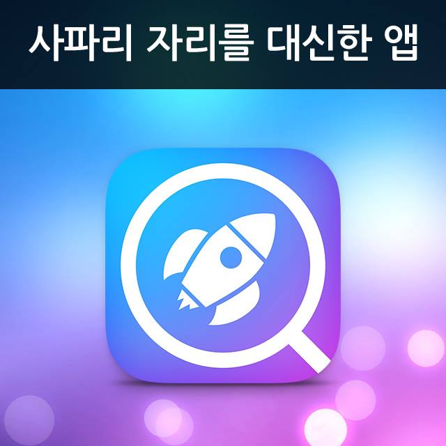 백패커 (Backpackr)