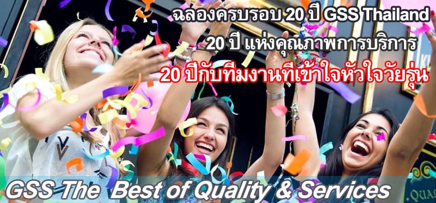 ฉลองครบครับ 20 ปี GSS... - GSS Work and travel