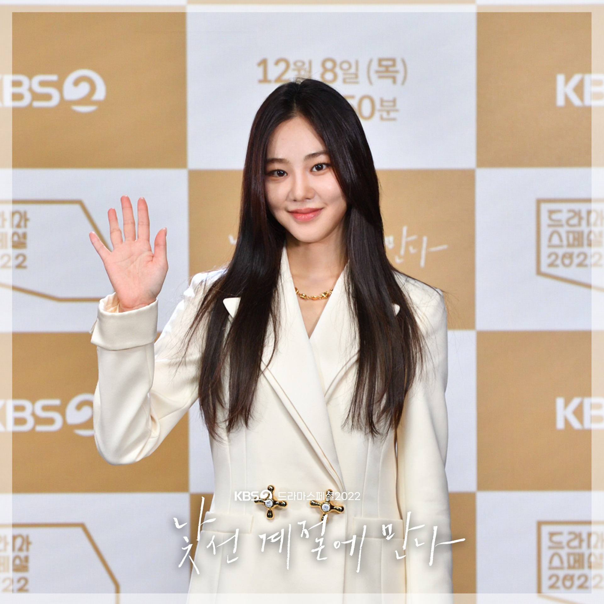 KBS 한국방송 - [드라마 스페셜 2022 낯선 계절에 만나] 공식 포토타임📸 기자 간담회 공식 포토... | Facebook
