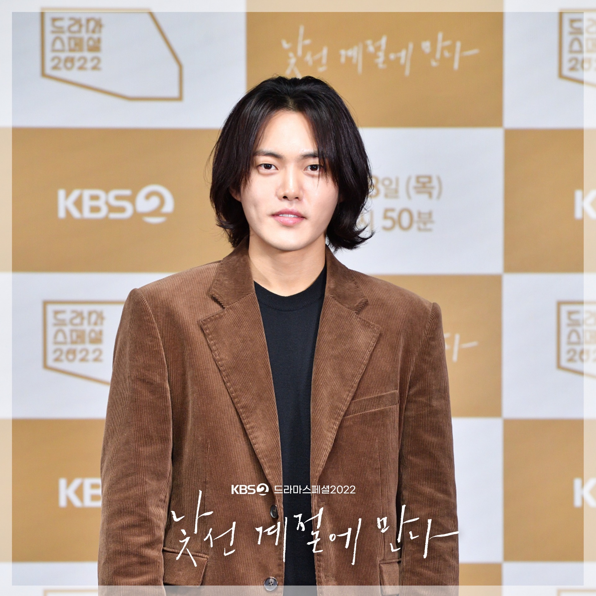 KBS 한국방송 - [드라마 스페셜 2022 낯선 계절에 만나] 공식 포토타임📸 기자 간담회 공식 포토... | Facebook