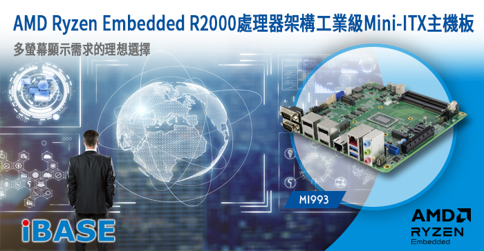 廣積科技股份有限公司 - 廣積推出搭載AMD Ryzen™ Embedded... | Facebook