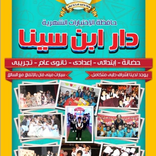 بحضور مميز من جميع العاملين ب معهد الدالى الإبتدائي الأزهرى في يوم ...