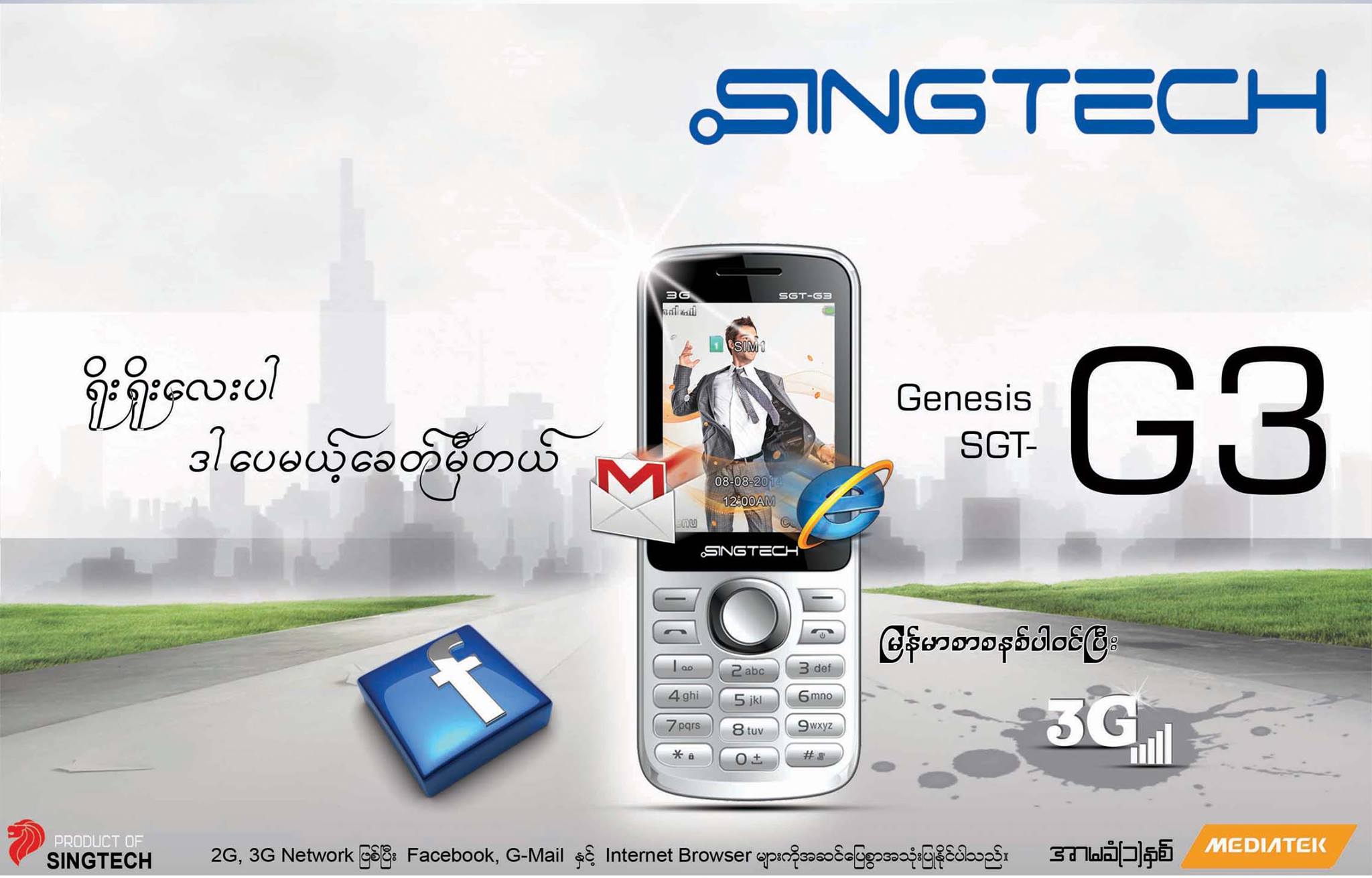 Singtech - Genesis SGT-G3 2G, 3G Network ျဖစ္ၿပီး၊ Facebook, Gmail ...