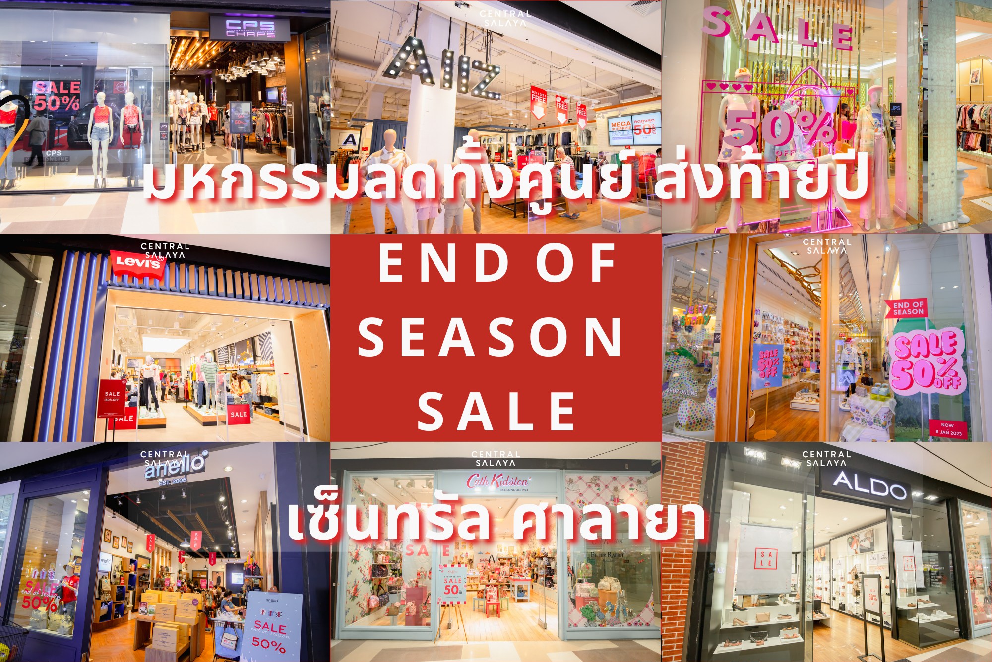 Central Salaya - 🔥 End Of Season Sale 50% Off 🔥... | Facebook