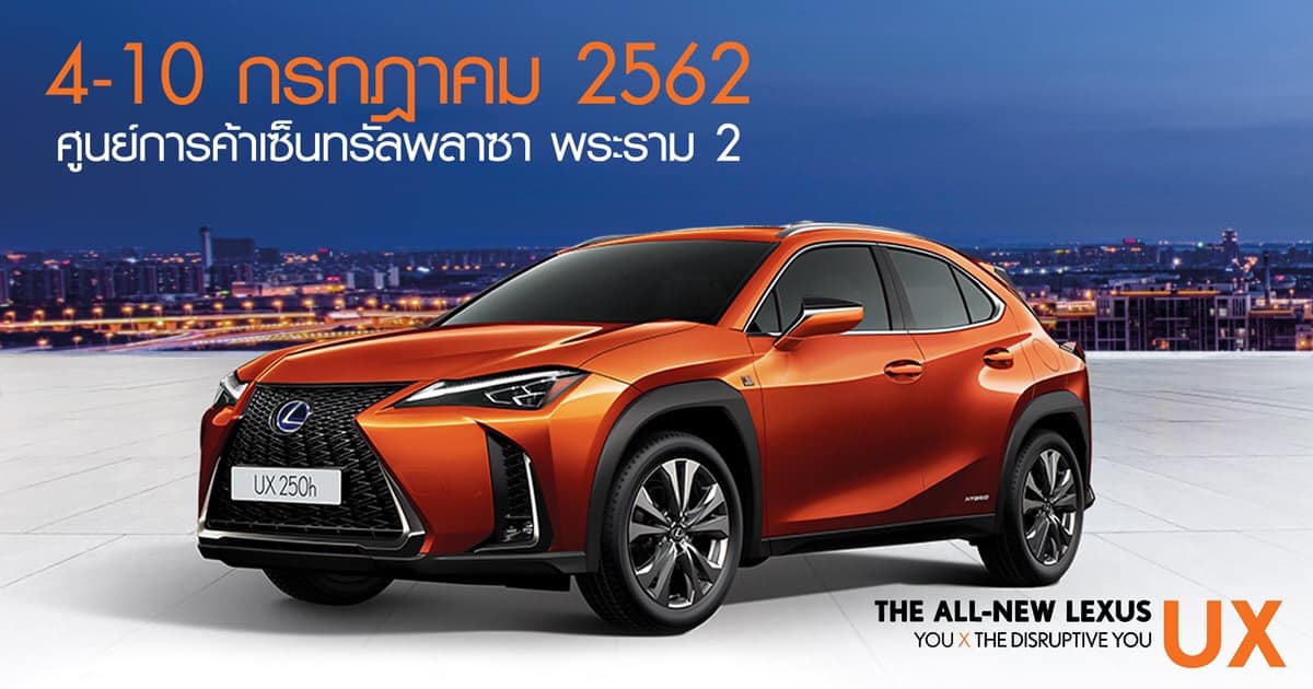 LEXUS SMART BY KWAN