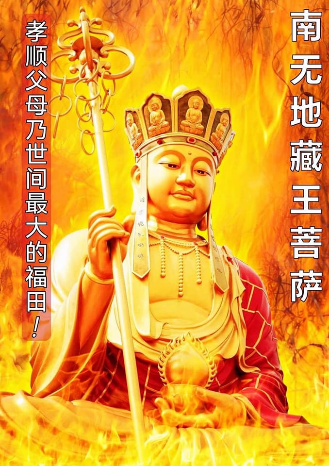 心灵之悟 （末法时期法船） - 🌺 记住了～ 🌺 孝顺父母乃世间最大的福田啊！ 🌺 佛经上三世因果里写道： 🌺... | Facebook