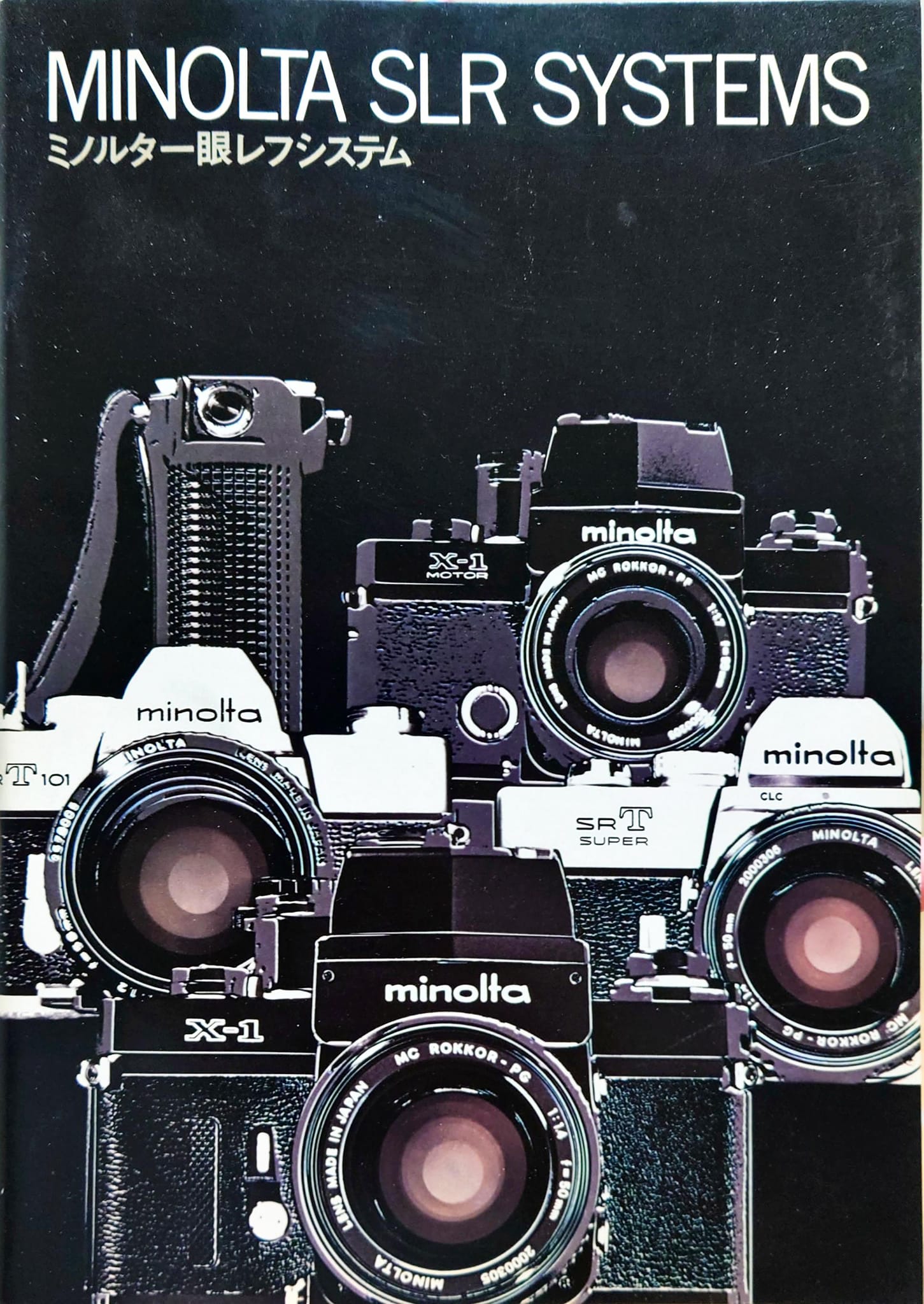 Minolta X-1 motor prototype from 1973 catalog