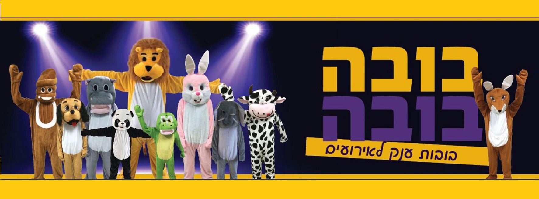 בובה בובה בובות ענק