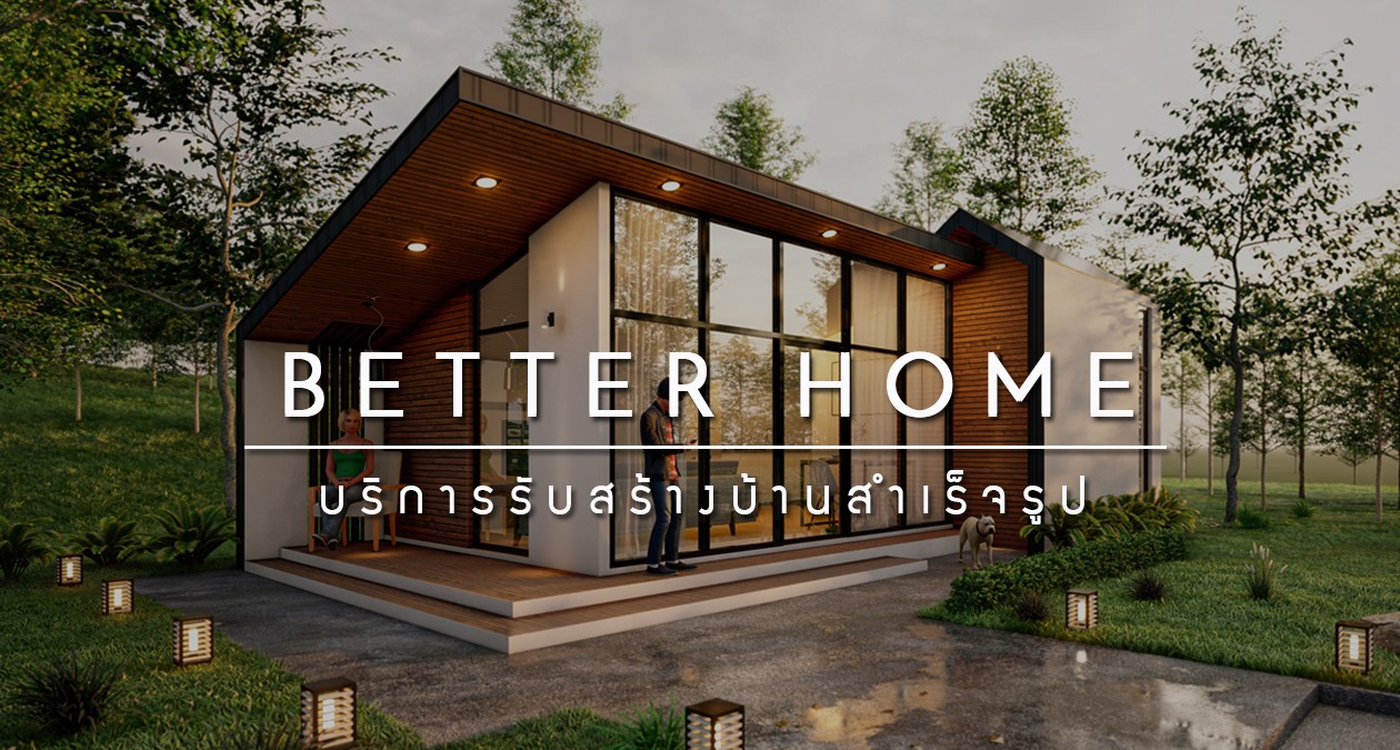 C... - Create Design ออกแบบบ้าน รับสร้างบ้านสวย รับตกแต่งภายใน