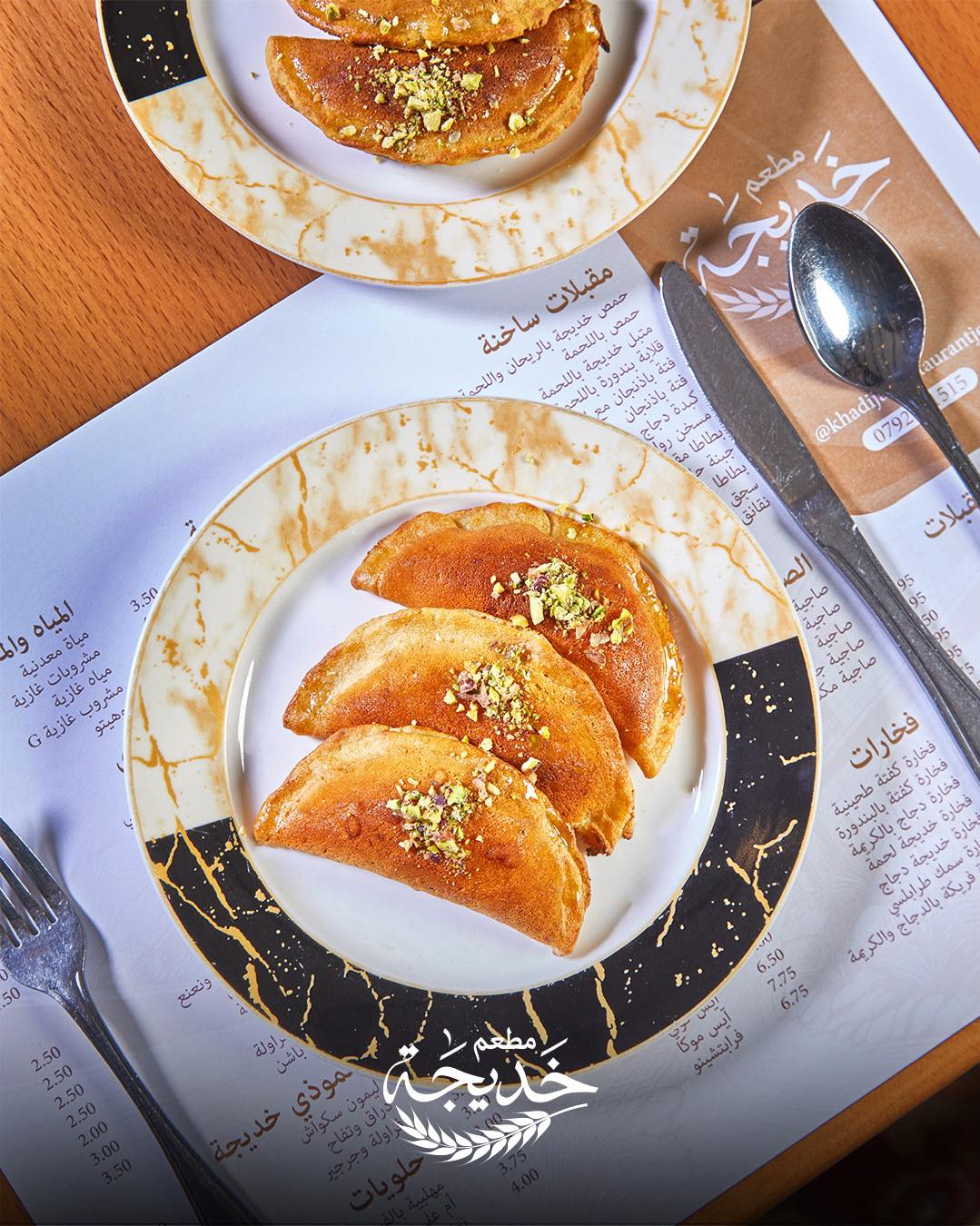 Khadija Restaurant مطعم خديجة | Amman