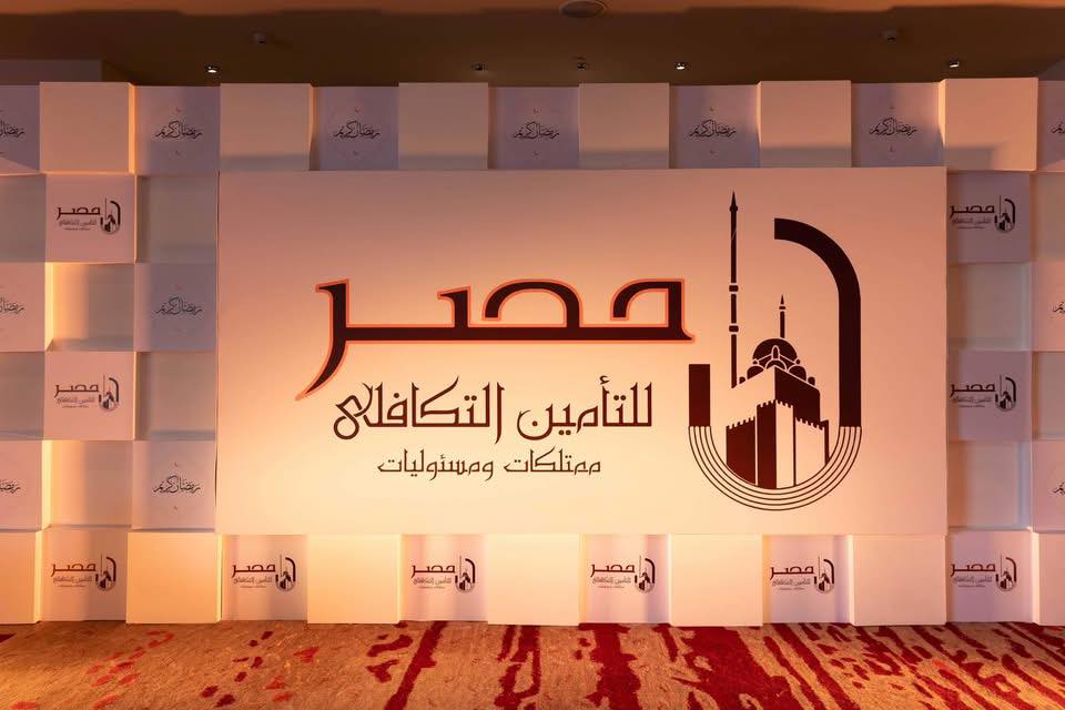 ‎اتحاد شركات التأمين المصرية Insurers Federation of Egypt‎ added a new ...