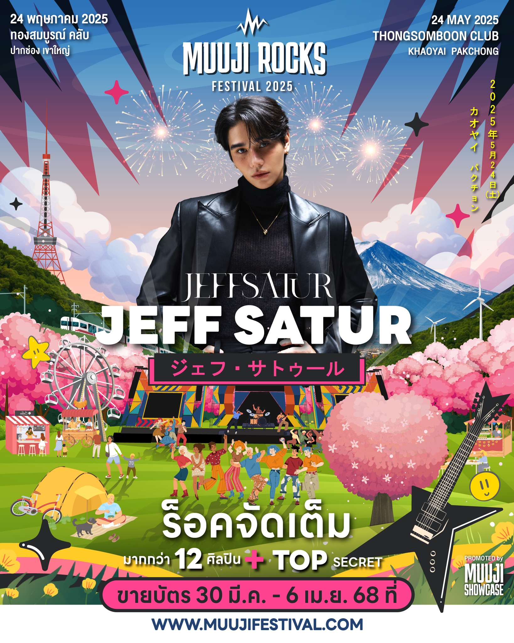MUUJI - #ยิ่งใหญ่ที่สุดในเมืองไทย! ครั้งแรกของ Jeff Satur ที่ Muuji ...