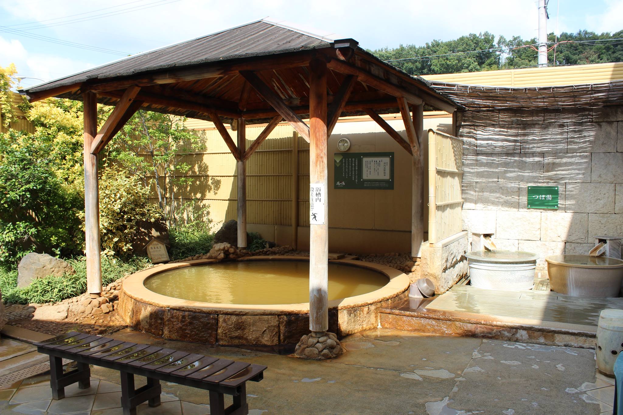 風 の 湯 河内 長野 店