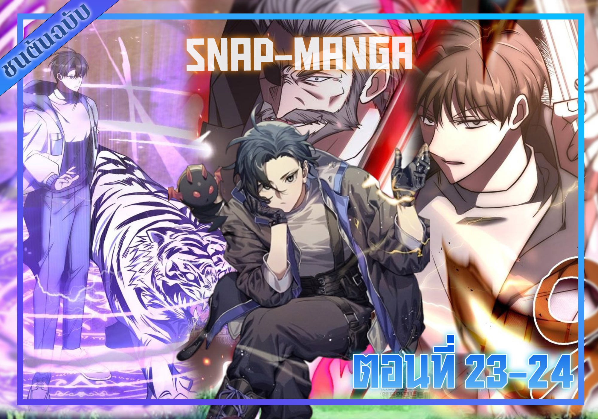 Snap-Manga - สู้กันอย่างต่อเนื่อง🔥... | Facebook
