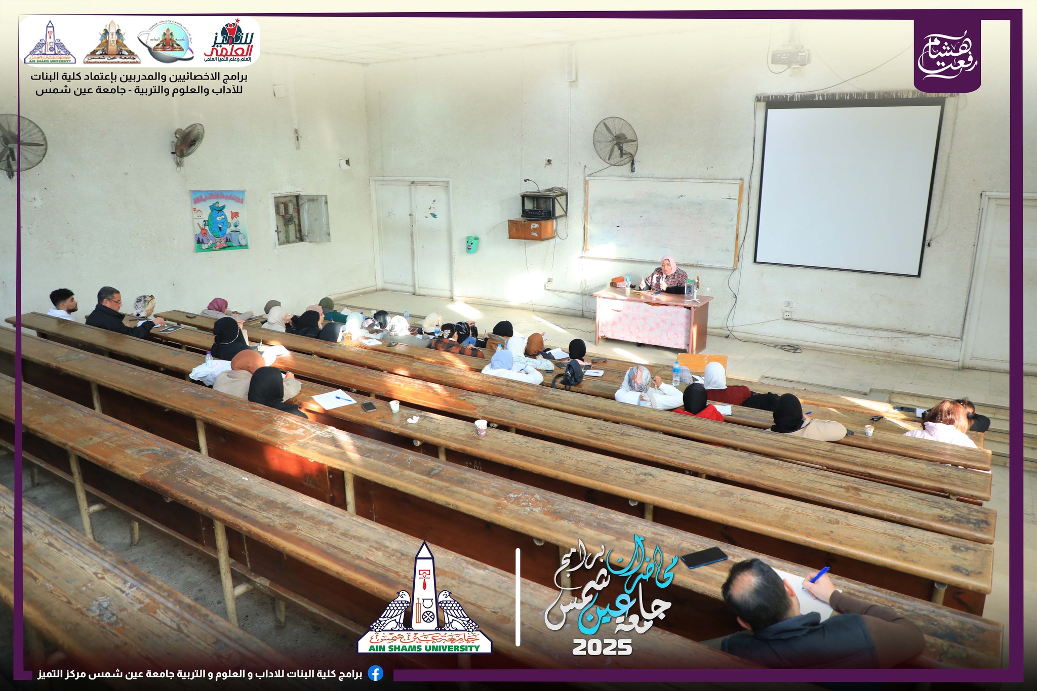 محاضرات برنامج تخاطب جامعة عين شمس لسنــــ 2025 خلال شهر 2-2025 مقر ...