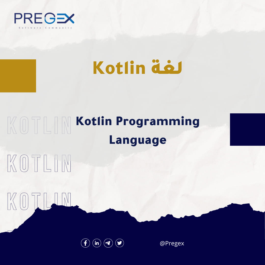 Pregex - لغة البرمجة 