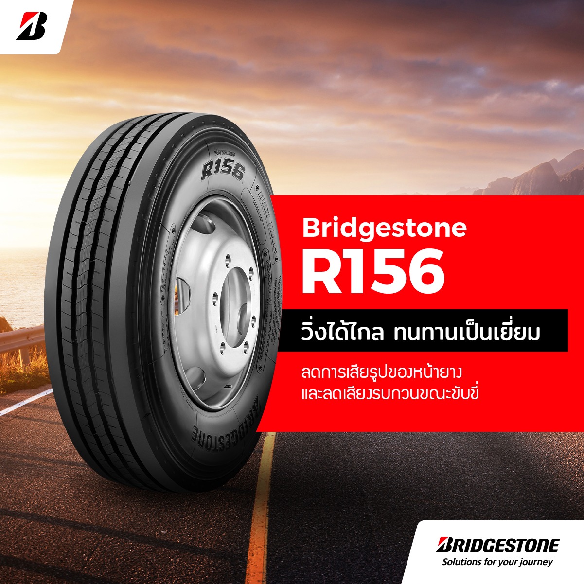 BTC พิษณุไพศาล - 🚛 Bridgestone R156 วิ่งได้ไกล... | Facebook