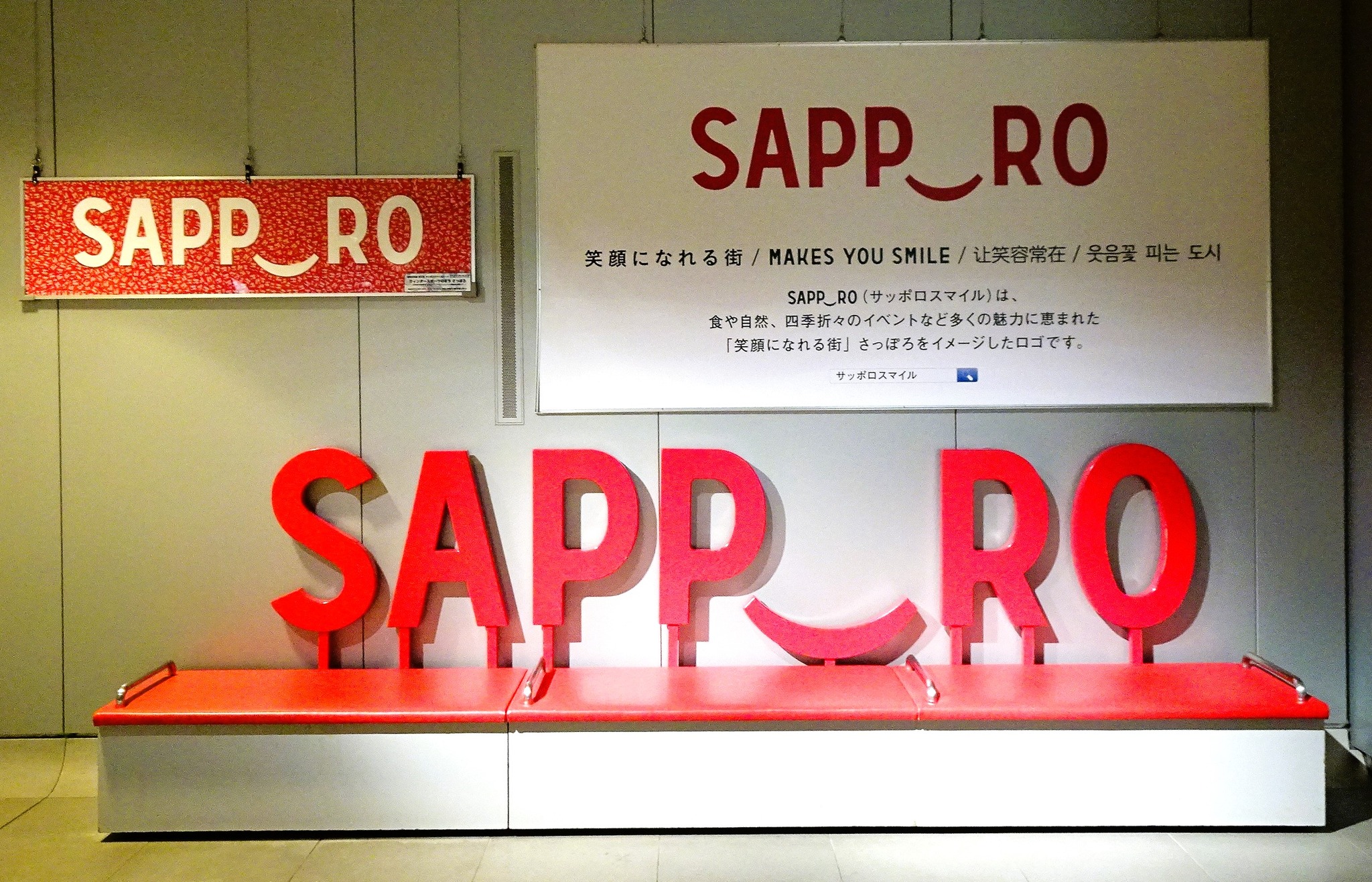 サッポロさとらんど Sapporo Satoland... - サッポロさとらんど Sapporo Satoland