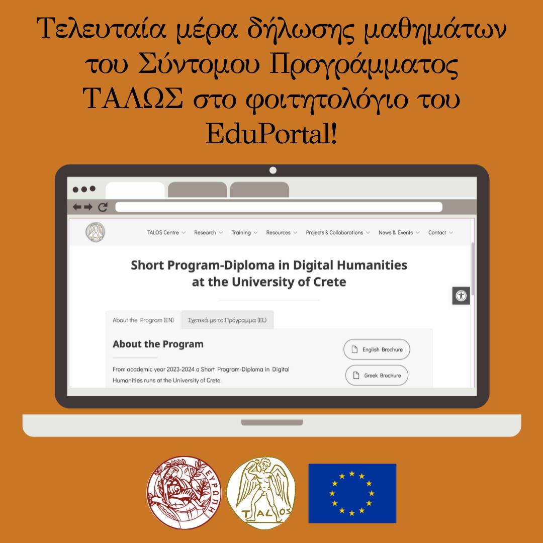 TALOS-Artificial - 🆘 for the TALOS Short Programme students! • Today is ...