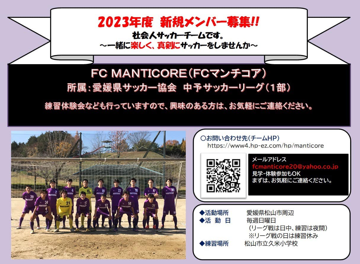 愛媛県サッカー Explore Facebook