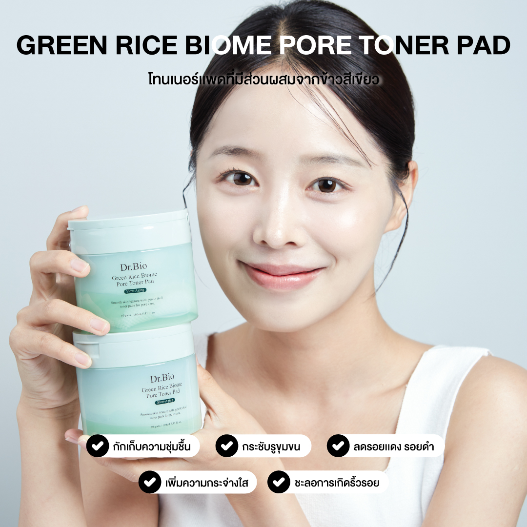 Dr.bio.th - [𝑵𝑬𝑾] 𝑮𝒓𝒆𝒆𝒏 𝑹𝒊𝒄𝒆 𝑩𝒊𝒐𝒎𝒆 𝑷𝒐𝒓𝒆 𝑻𝒐𝒏𝒆𝒓 𝑷𝒂𝒅... | Facebook