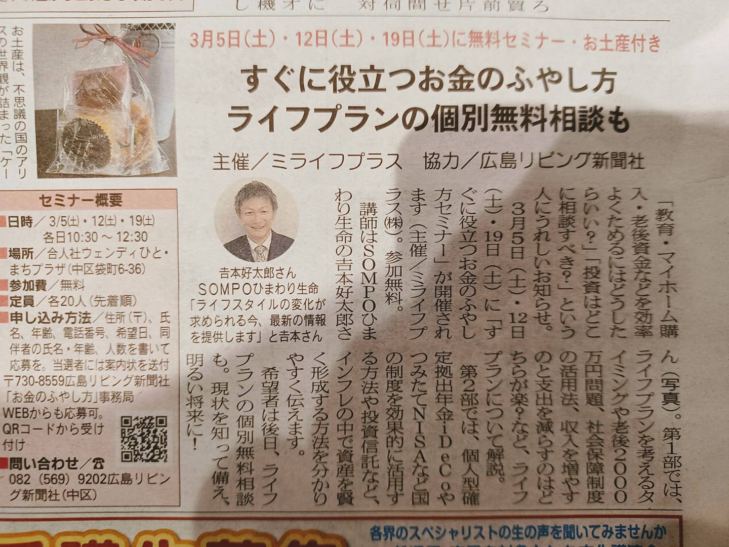 オールハウスグループ ミライフプラス株式会社 (@milifeplus.official 